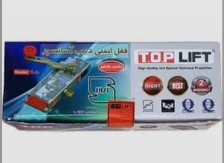 قفل درب آسانسور رایت