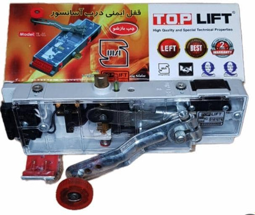 قفل درب آسانسور چپ